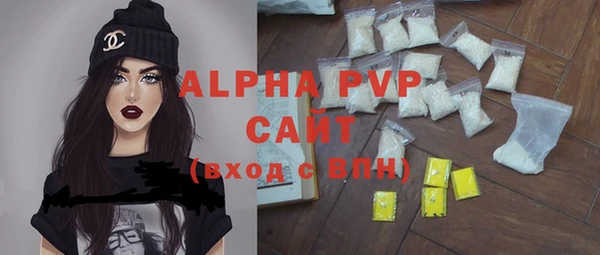 ALPHA PVP Армянск