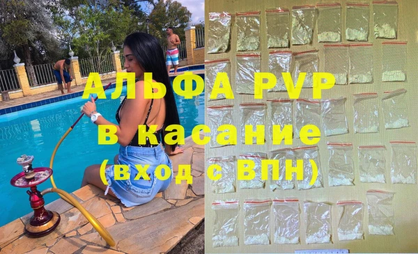 ALPHA PVP Армянск