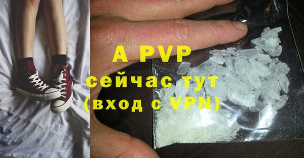 ALPHA PVP Армянск