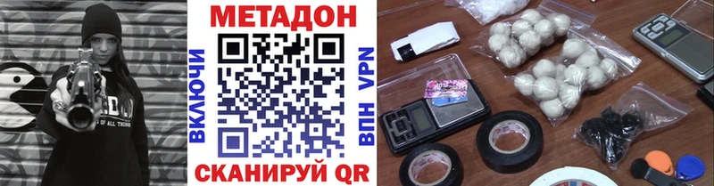 МЕТАДОН кристалл как найти наркотики Саянск